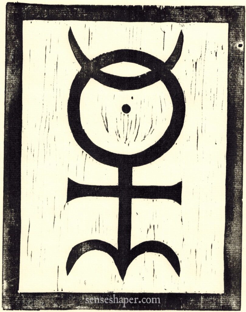 A woodcut copy of John Dee's Monas Hieroglyphica by Senseshaper